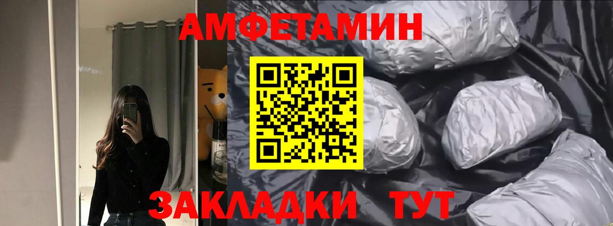 АМФ Premium Волгодонск