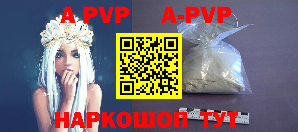 A-PVP СК КРИС Волгодонск