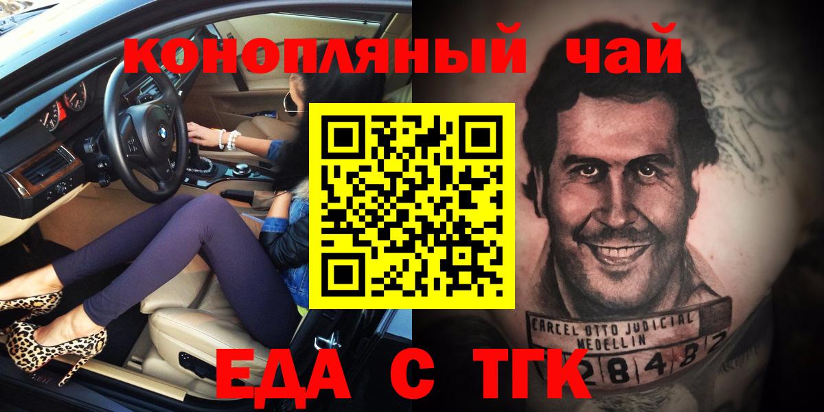 Печенье с ТГК конопля  Вход с VPN  Волгодонск 