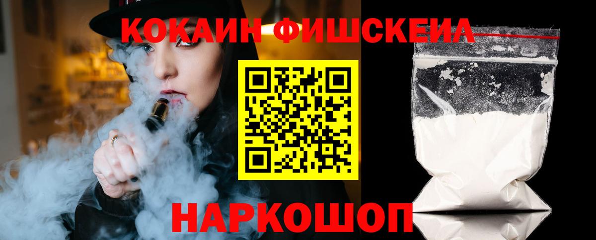 КОКАИН Боливия Волгодонск