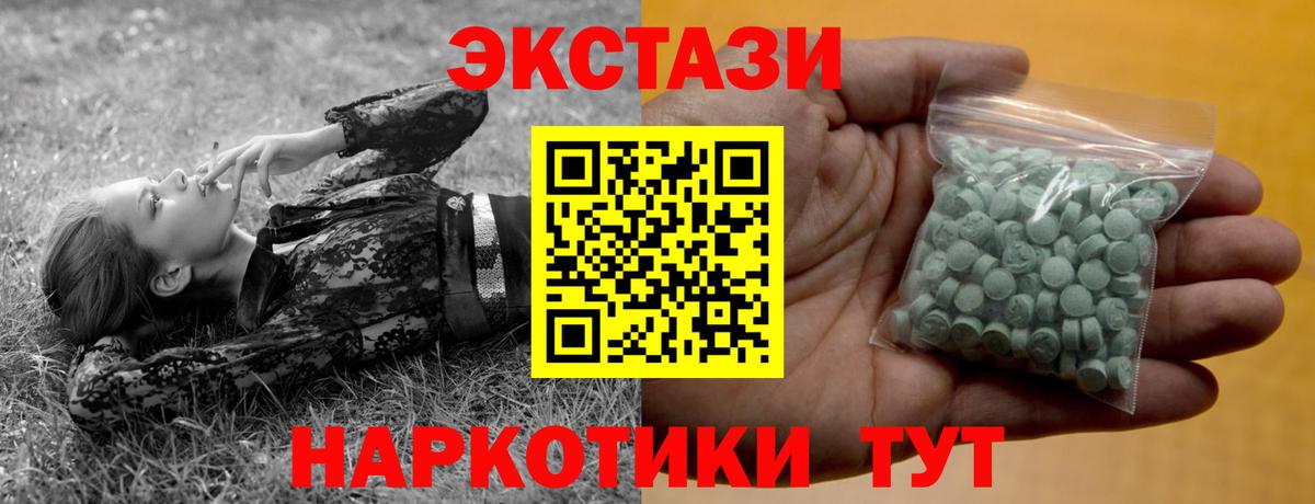гидра зеркало  мориарти наркотические препараты  Волгодонск  Вход с VPN  Экстази 99%  Экстази VHQ 