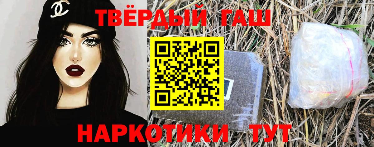 ГАШ VHQ  Вход с VPN  Гашиш ice o lator  Волгодонск 