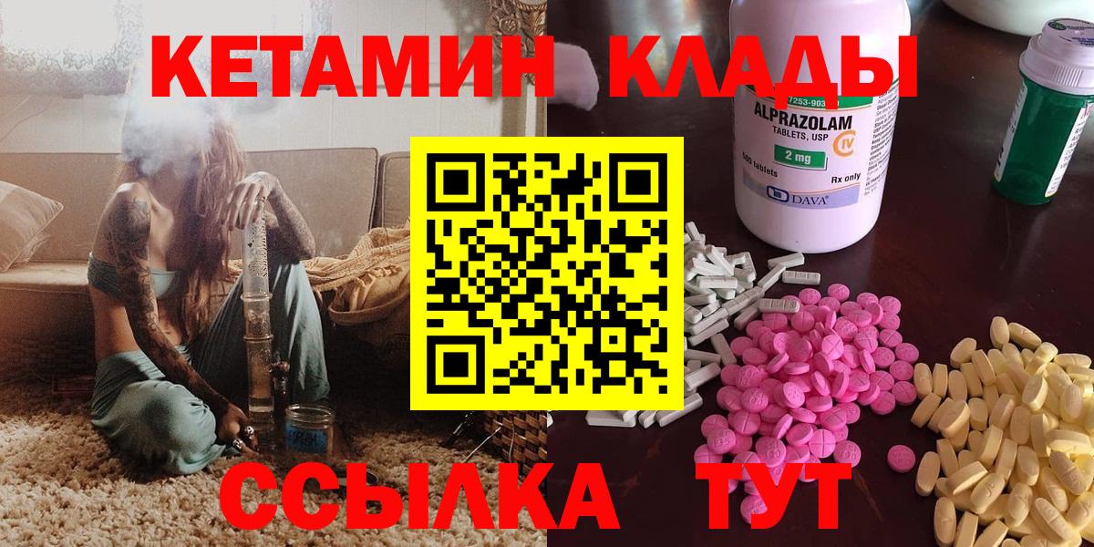 Кетамин VHQ  КЕТАМИН VHQ  Вход с VPN  shop наркотические препараты  Волгодонск 