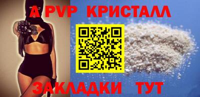 a pvp Долгопрудный