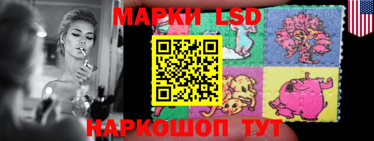 LSD-25 экстази кислота Волгодонск