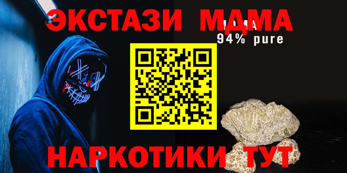 МДМА  Вход с VPN  Волгодонск  MDMA crystal 