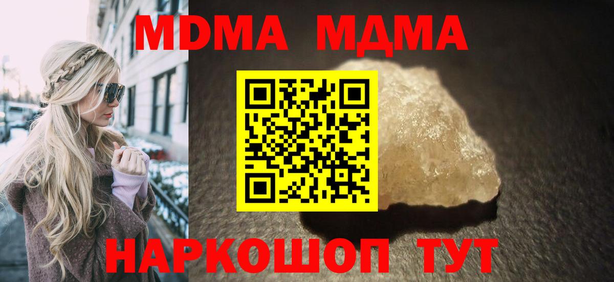 МДМА VHQ Волгодонск