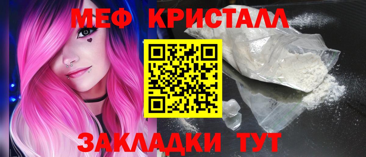 Меф мука Волгодонск