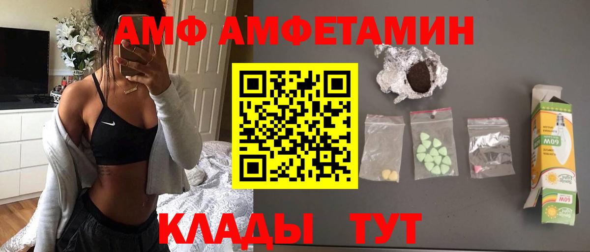 Волгодонск  Метамфетамин кристалл  Вход с VPN  Метамфетамин кристалл 
