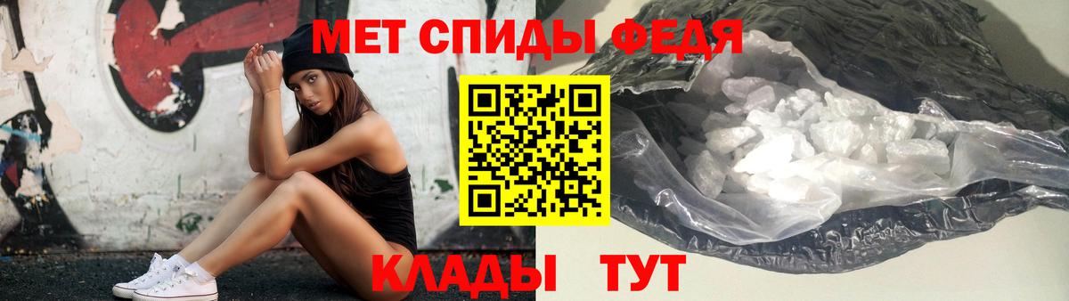 Метамфетамин пудра Волгодонск