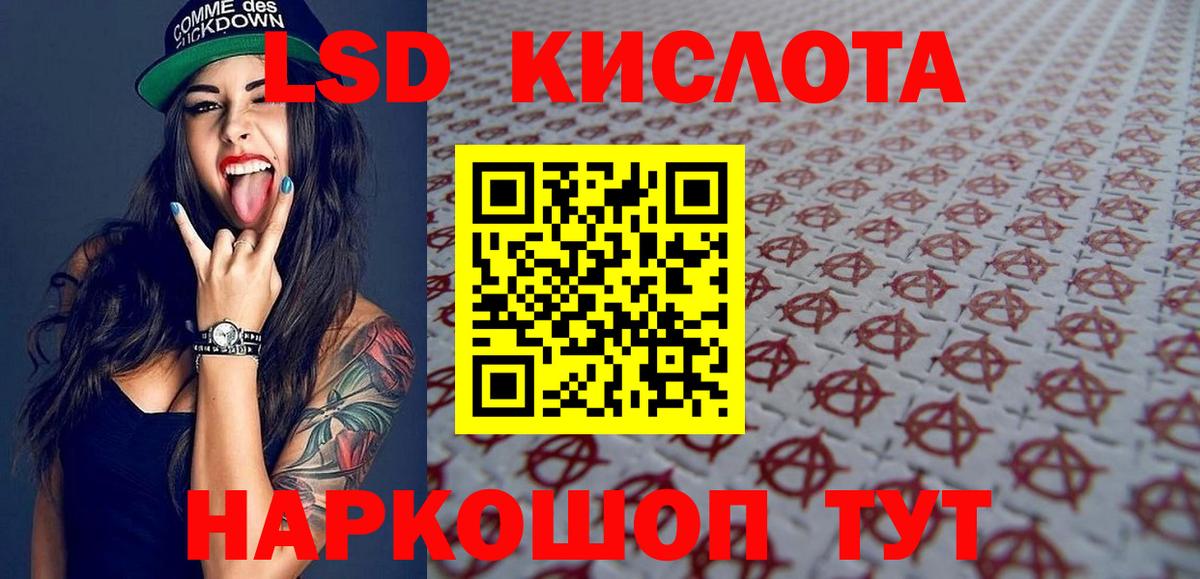 Марки 25I-NBOMe 1,8мг  Вход с VPN  Наркотические марки  Волгодонск 