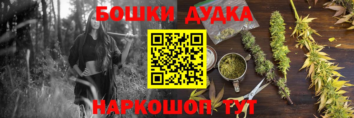 Канабис Bruce Banner  Вход с VPN  Волгодонск  Каннабис Ganja  Марихуана LSD WEED 